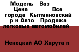  › Модель ­ Ваз 21099 › Цена ­ 45 000 - Все города, Кытмановский р-н Авто » Продажа легковых автомобилей   . Ненецкий АО,Харута п.